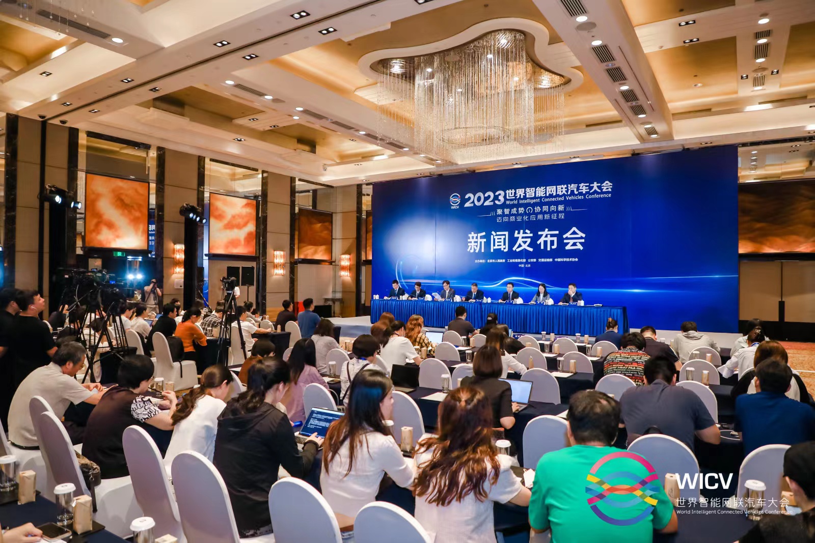 官宣了！2023世界智能網(wǎng)聯(lián)汽車大會展覽會將于9月21日開幕 ，“會、展、賽、體驗、發(fā)布、對接”六位一體_北京中汽四方會展有限公司