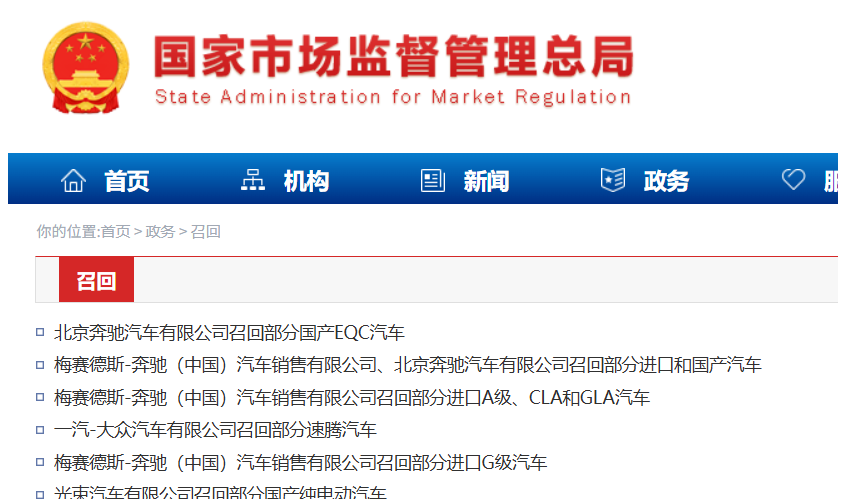 【新能觀察】多品牌汽車集中召回安全隱患引關(guān)注_北京中汽四方會展有限公司