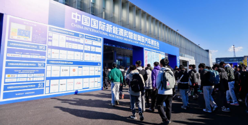 共享智能網(wǎng)聯(lián)汽車發(fā)展新機(jī)遇  中國國際新能源和智能網(wǎng)聯(lián)汽車展覽會在北京亦莊圓滿收官_北京中汽四方會展有限公司