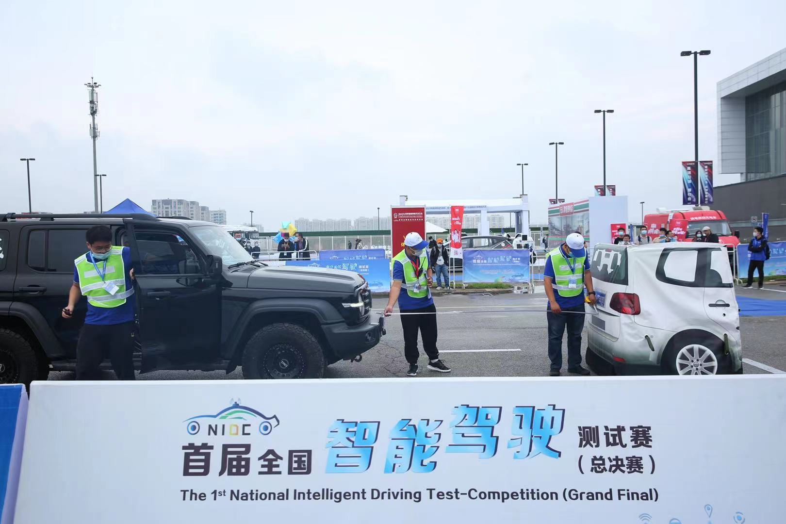 收官之戰(zhàn)！首屆全國(guó)智能駕駛測(cè)試賽（總決賽）在京火熱開(kāi)賽_北京中汽四方會(huì)展有限公司