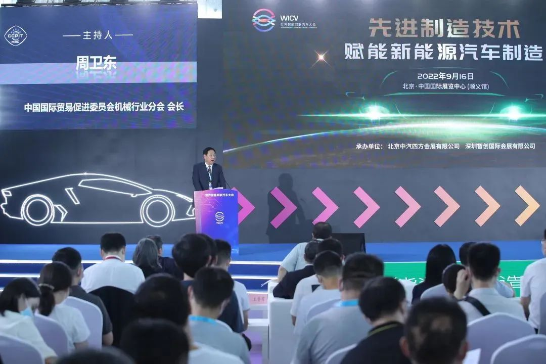 新能源汽車智能裝備技術(shù)論壇及專區(qū)展示活動圓滿成功！_北京中汽四方會展有限公司